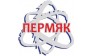 Пермский завод Грузовая техника представительство в Сургуте