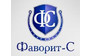 Фаворит-С
